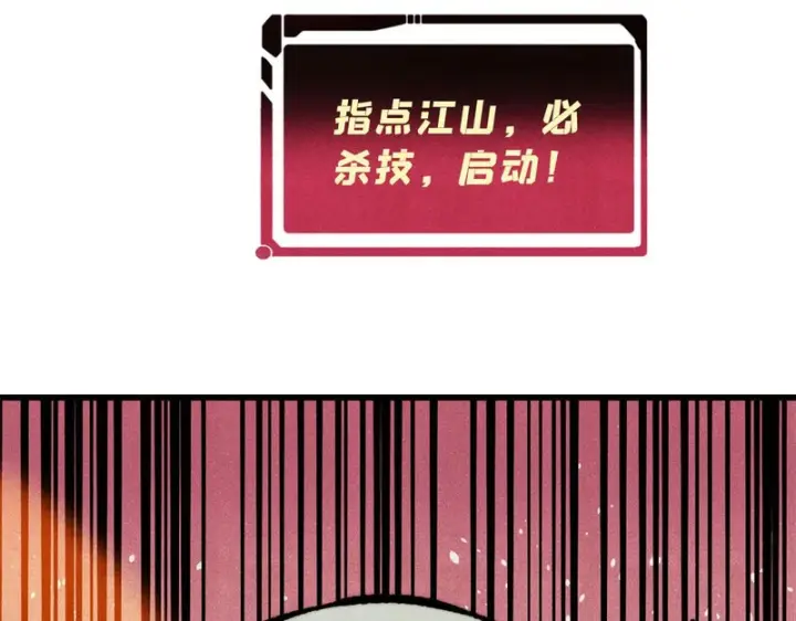 漫画《万古最强宗》498 一眼看穿第161张图
