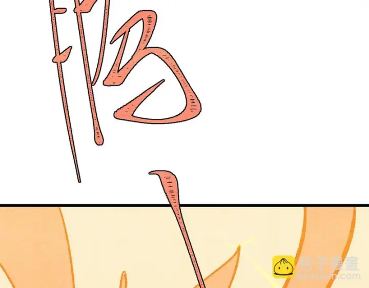 漫画《万古最强宗》498 一眼看穿第166张图
