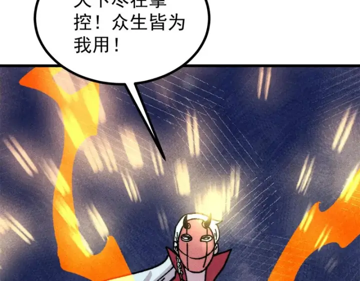 漫画《万古最强宗》498 一眼看穿第178张图