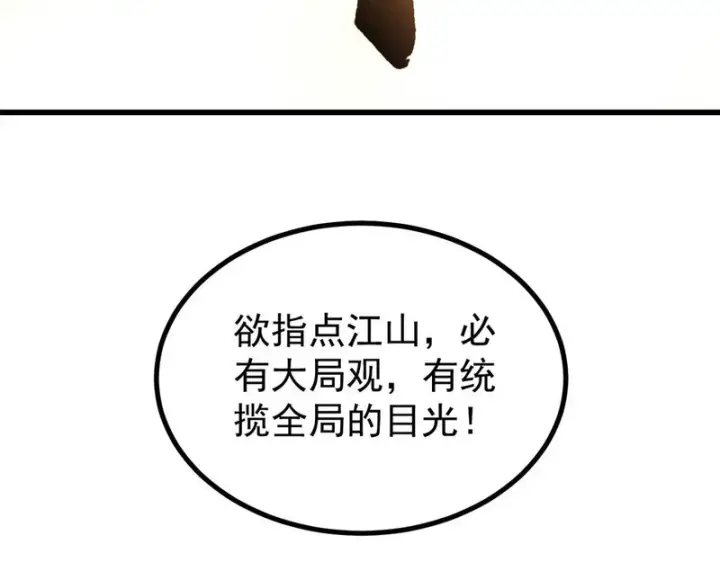 漫画《万古最强宗》498 一眼看穿第182张图
