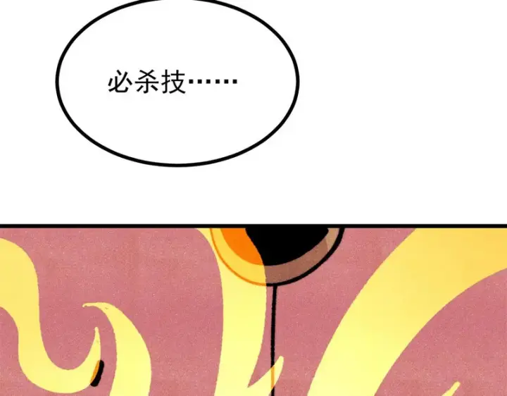 漫画《万古最强宗》498 一眼看穿第184张图