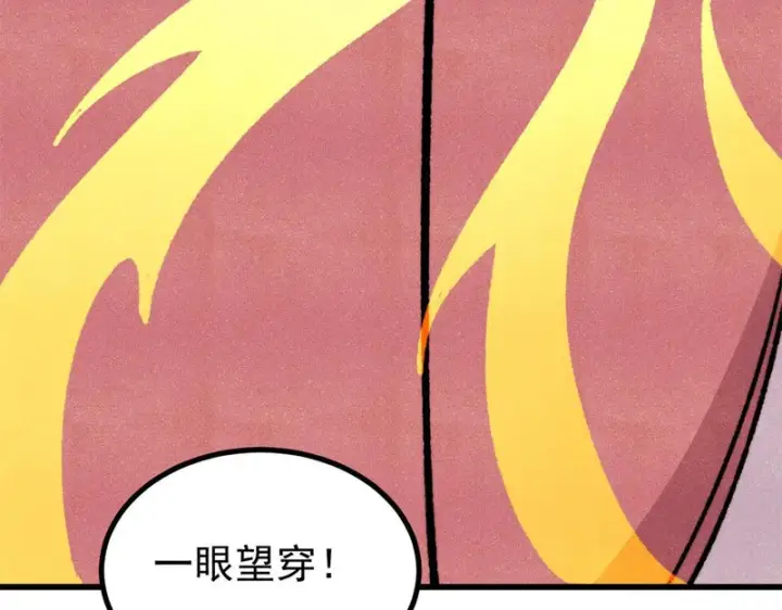 漫画《万古最强宗》498 一眼看穿第187张图