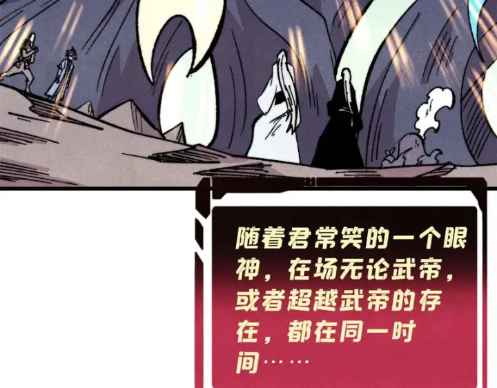 漫画《万古最强宗》498 一眼看穿第193张图