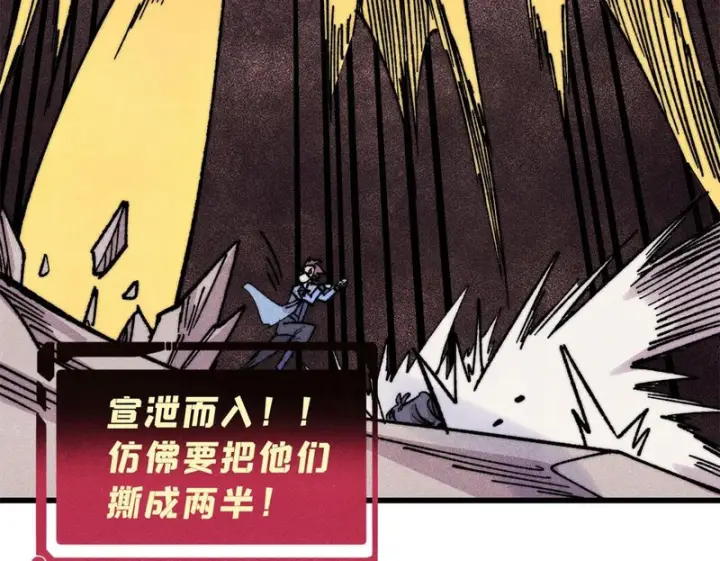 漫画《万古最强宗》498 一眼看穿第200张图