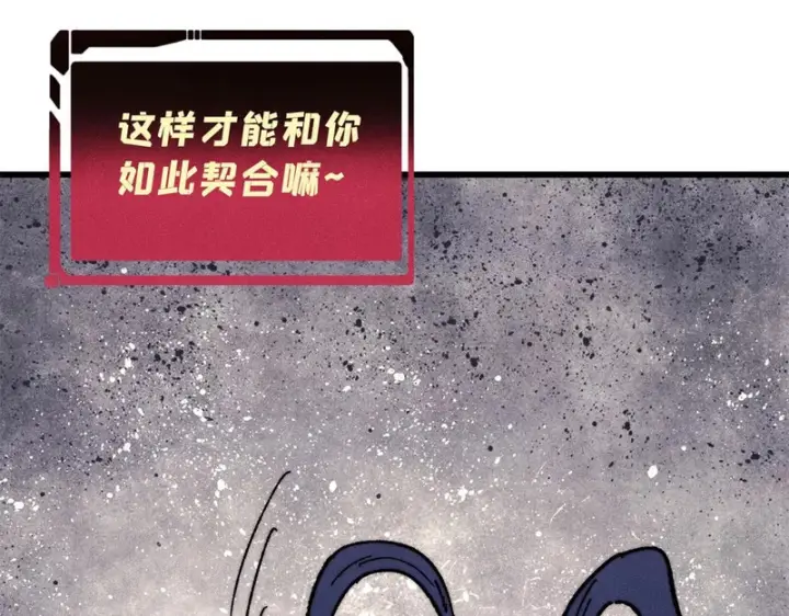 漫画《万古最强宗》498 一眼看穿第29张图