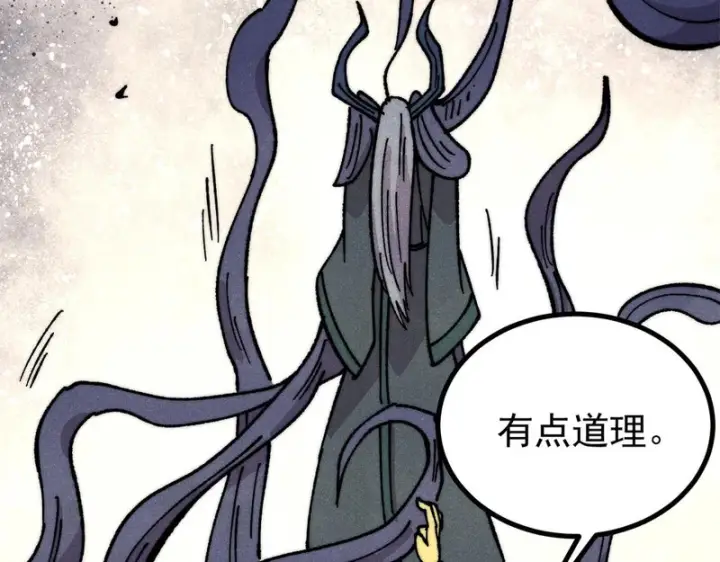 漫画《万古最强宗》498 一眼看穿第31张图