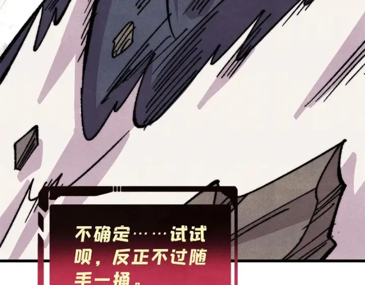 漫画《万古最强宗》498 一眼看穿第55张图