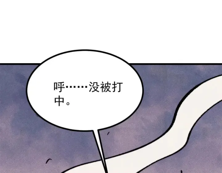 漫画《万古最强宗》498 一眼看穿第67张图