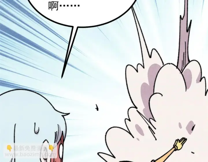 漫画《万古最强宗》498 一眼看穿第79张图