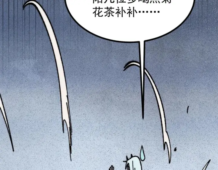 漫画《万古最强宗》498 一眼看穿第92张图