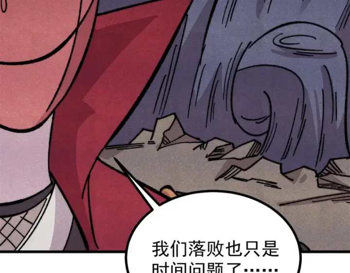 漫画《万古最强宗》498 一眼看穿第98张图