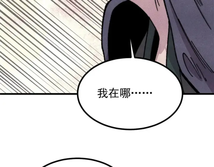 漫画《万古最强宗》499 一眼便知，我是文本版的第10张图