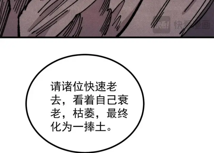漫画《万古最强宗》499 一眼便知，我是文本版的第100张图