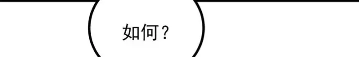 漫画《万古最强宗》499 一眼便知，我是文本版的第105张图