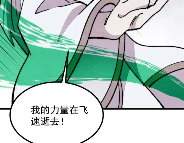 漫画《万古最强宗》499 一眼便知，我是文本版的第119张图