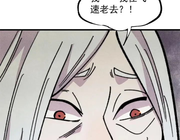 漫画《万古最强宗》499 一眼便知，我是文本版的第124张图