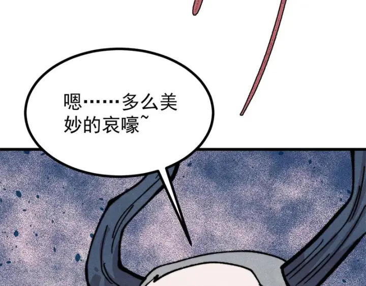漫画《万古最强宗》499 一眼便知，我是文本版的第131张图