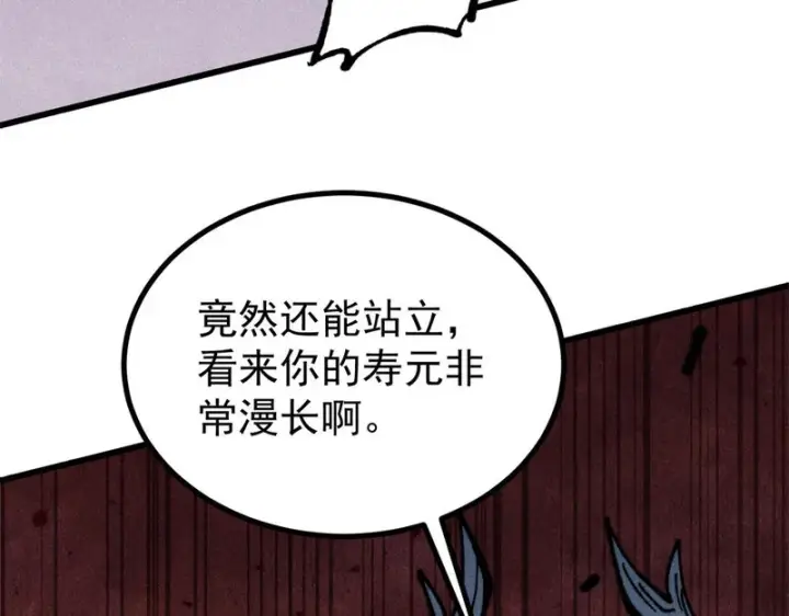 漫画《万古最强宗》499 一眼便知，我是文本版的第137张图