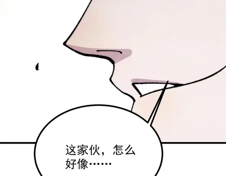 漫画《万古最强宗》499 一眼便知，我是文本版的第148张图