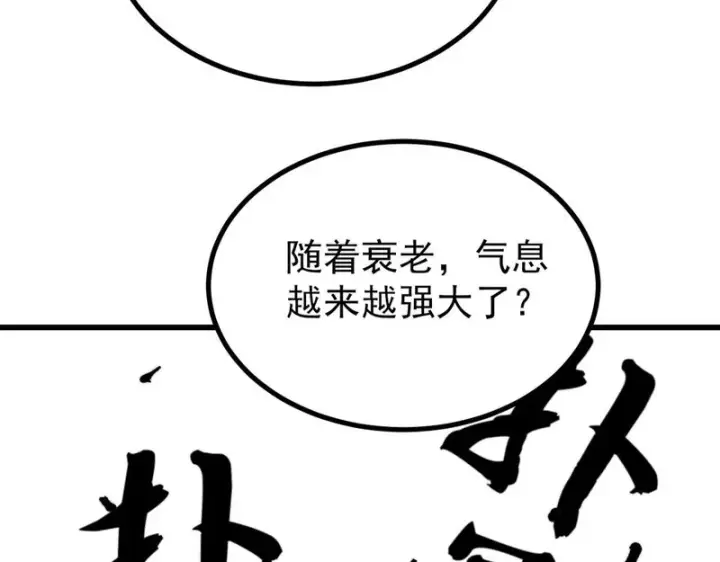 漫画《万古最强宗》499 一眼便知，我是文本版的第149张图