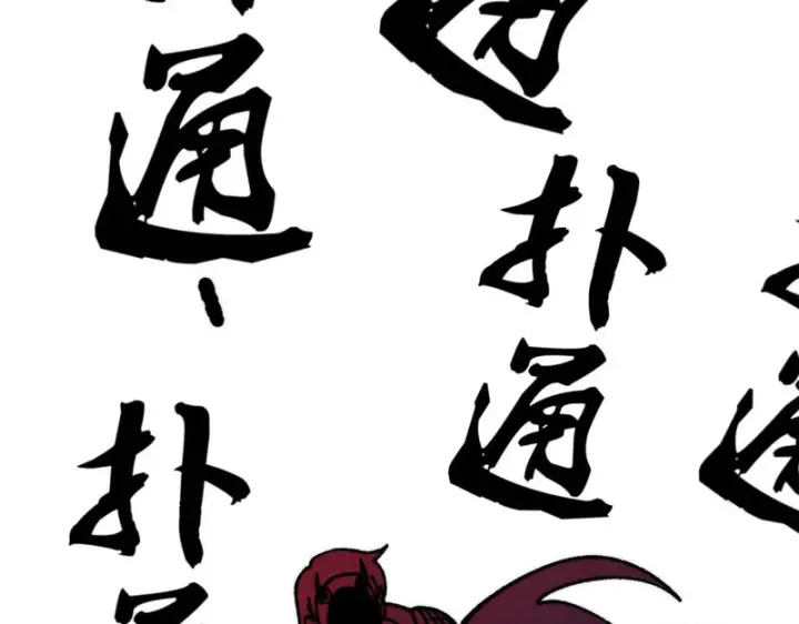 漫画《万古最强宗》499 一眼便知，我是文本版的第151张图