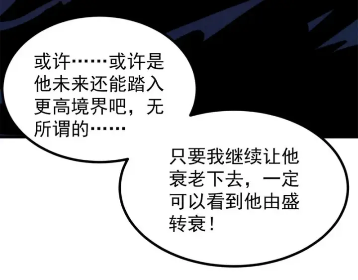 漫画《万古最强宗》499 一眼便知，我是文本版的第154张图
