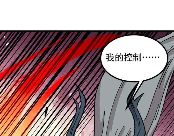 漫画《万古最强宗》499 一眼便知，我是文本版的第160张图