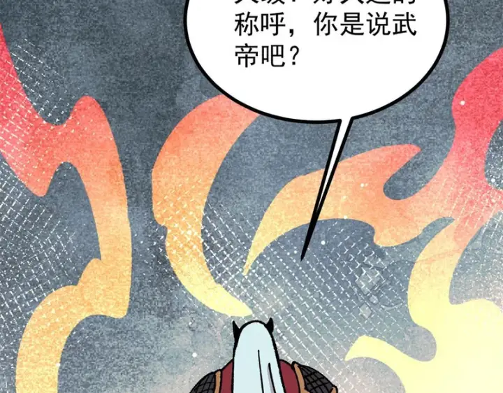 漫画《万古最强宗》499 一眼便知，我是文本版的第164张图