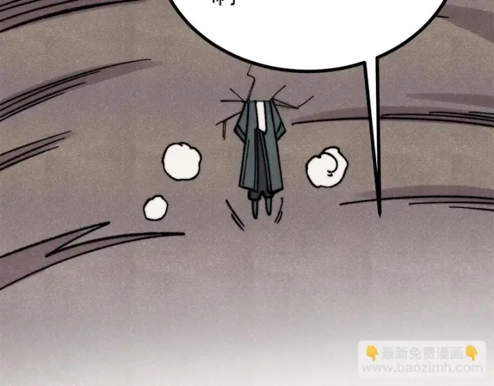漫画《万古最强宗》499 一眼便知，我是文本版的第17张图