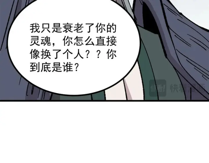 漫画《万古最强宗》499 一眼便知，我是文本版的第170张图