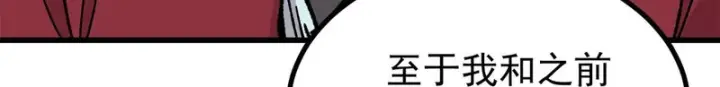 漫画《万古最强宗》499 一眼便知，我是文本版的第174张图