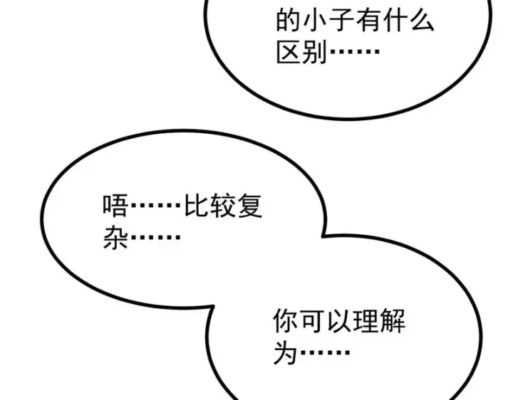 漫画《万古最强宗》499 一眼便知，我是文本版的第175张图