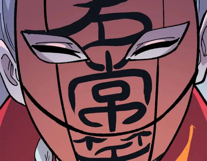 漫画《万古最强宗》499 一眼便知，我是文本版的第178张图