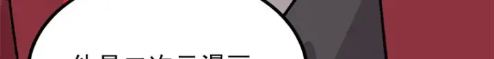 漫画《万古最强宗》499 一眼便知，我是文本版的第180张图