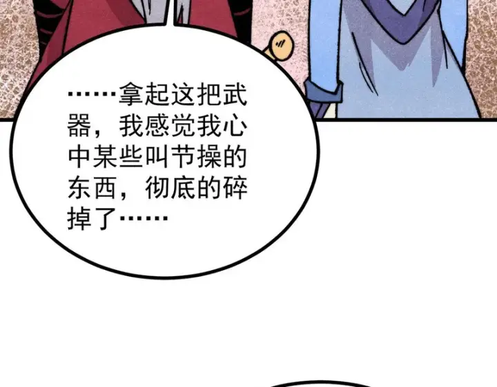 漫画《万古最强宗》499 一眼便知，我是文本版的第20张图
