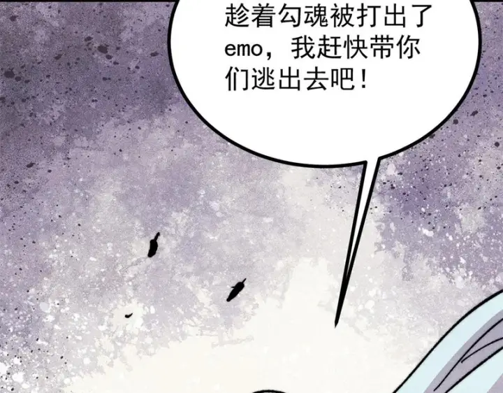 漫画《万古最强宗》499 一眼便知，我是文本版的第22张图