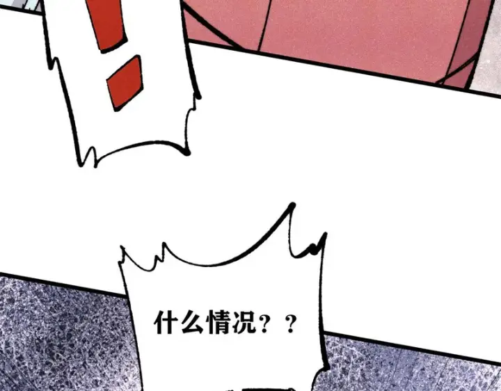 漫画《万古最强宗》499 一眼便知，我是文本版的第28张图