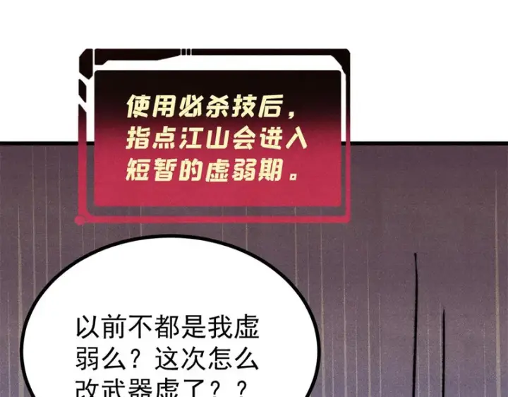 漫画《万古最强宗》499 一眼便知，我是文本版的第34张图