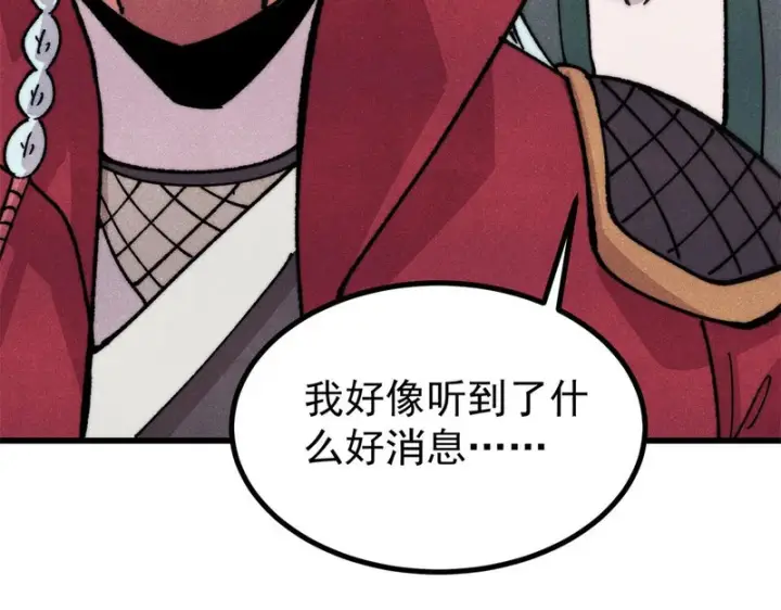 漫画《万古最强宗》499 一眼便知，我是文本版的第41张图