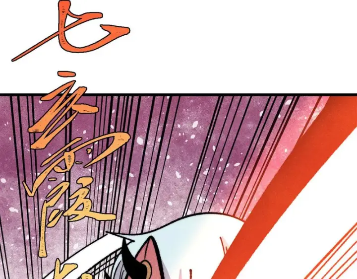 漫画《万古最强宗》499 一眼便知，我是文本版的第43张图