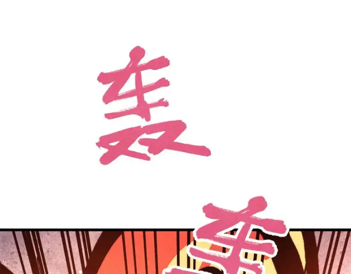 漫画《万古最强宗》499 一眼便知，我是文本版的第47张图