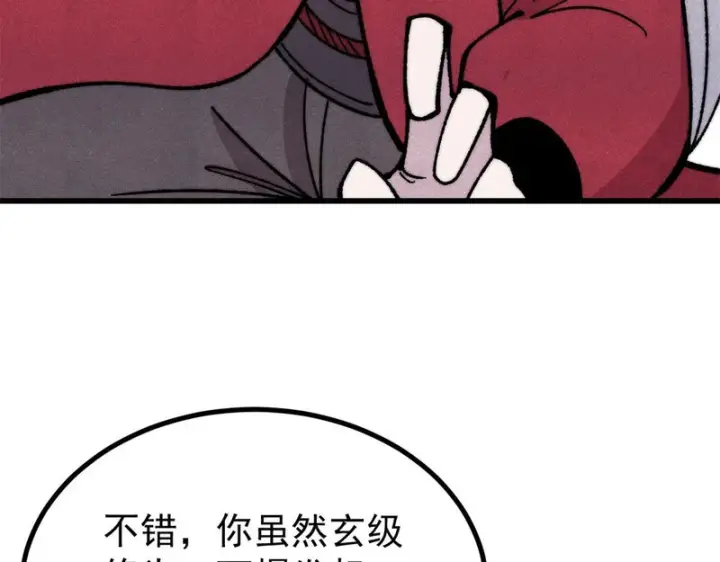 漫画《万古最强宗》499 一眼便知，我是文本版的第56张图