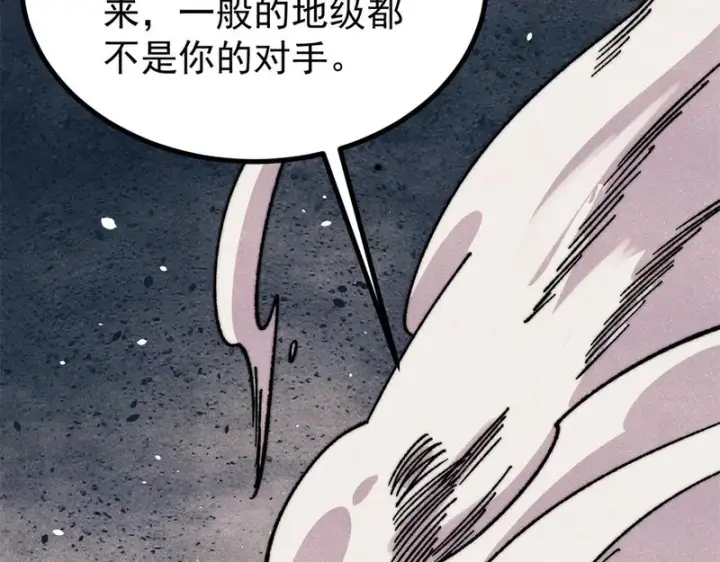 漫画《万古最强宗》499 一眼便知，我是文本版的第58张图
