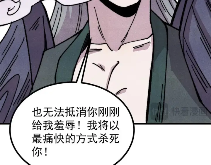 漫画《万古最强宗》499 一眼便知，我是文本版的第65张图