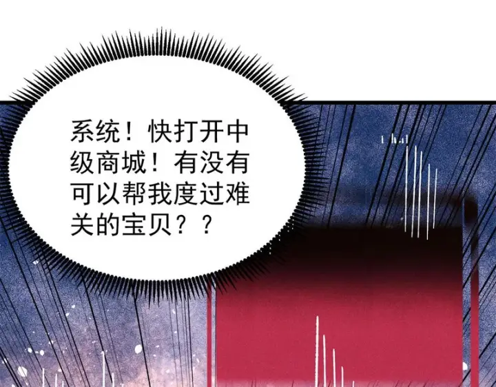 漫画《万古最强宗》499 一眼便知，我是文本版的第67张图