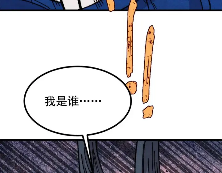 漫画《万古最强宗》499 一眼便知，我是文本版的第7张图