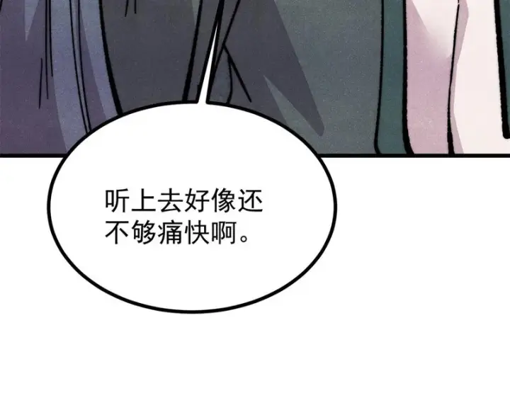 漫画《万古最强宗》499 一眼便知，我是文本版的第76张图
