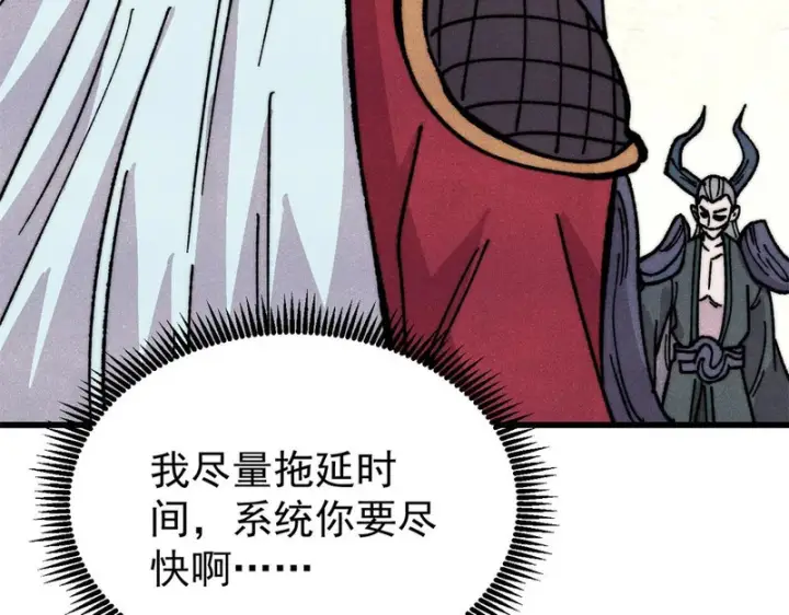 漫画《万古最强宗》499 一眼便知，我是文本版的第80张图