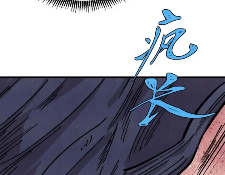 漫画《万古最强宗》499 一眼便知，我是文本版的第82张图