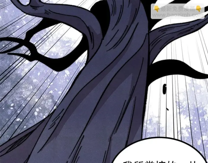 漫画《万古最强宗》499 一眼便知，我是文本版的第88张图